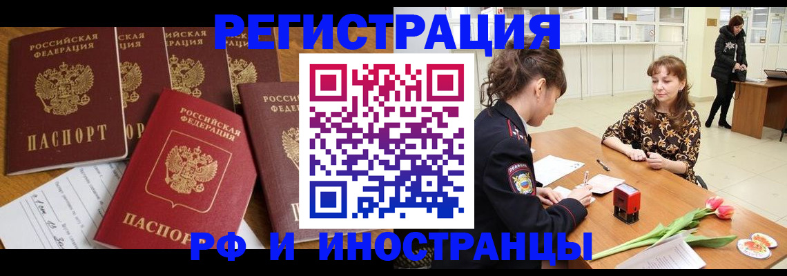 регистрация в Таштаголе