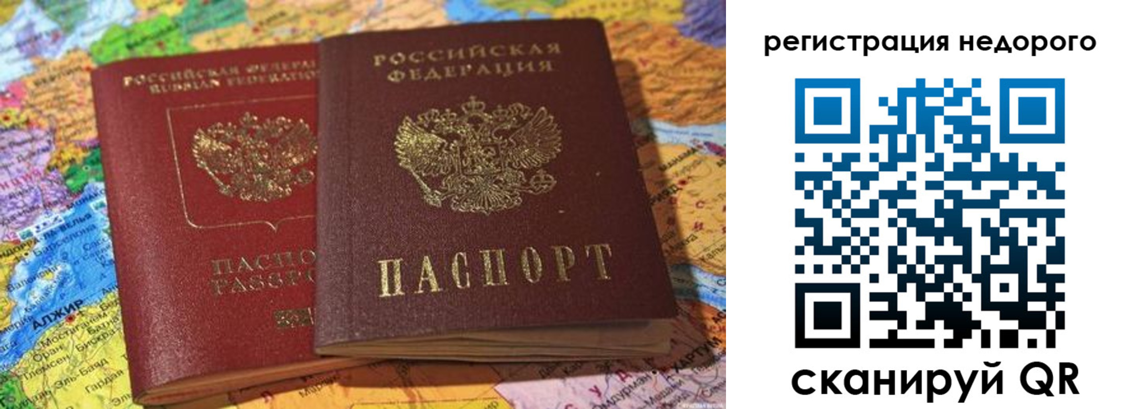 временная регистрация в квартире в Таштаголе