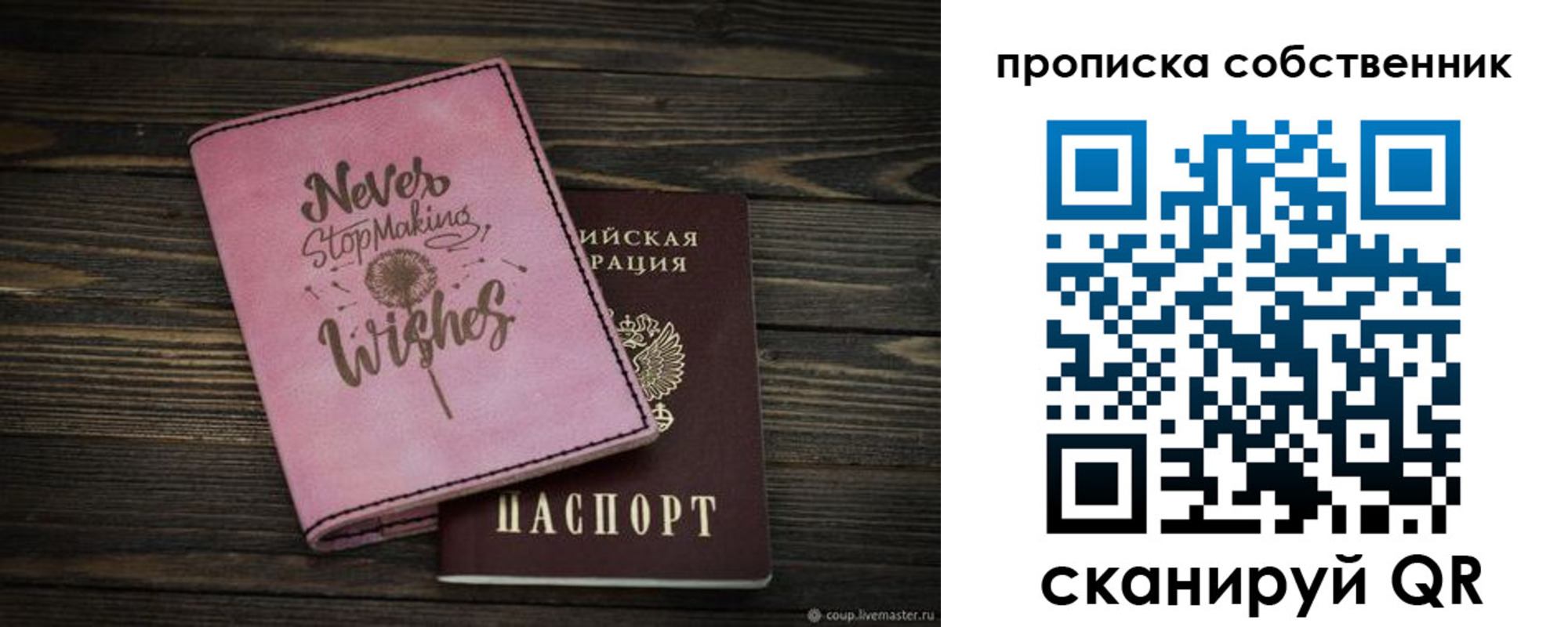 прописка 2025 в Таштаголе