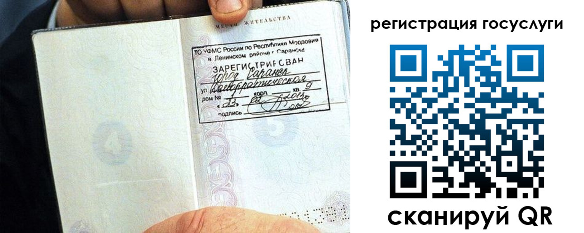 прописка в Таштаголе