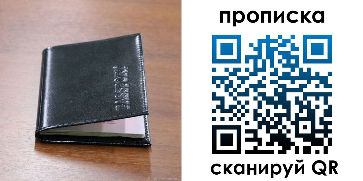 прописка для военкомата в Таштаголе