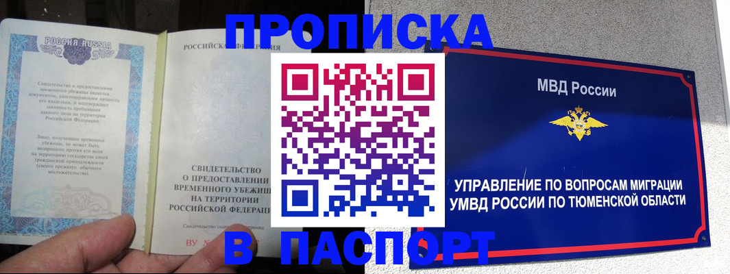миграционный учет в Таштаголе