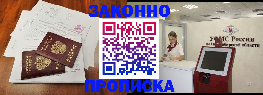 где прописаться в Таштаголе