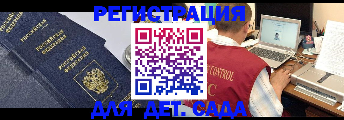 временная регистрация купить в Таштаголе