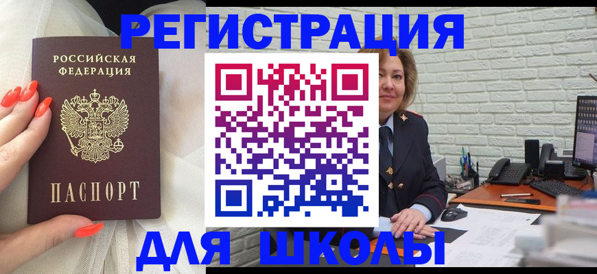 прописка для работы в Таштаголе