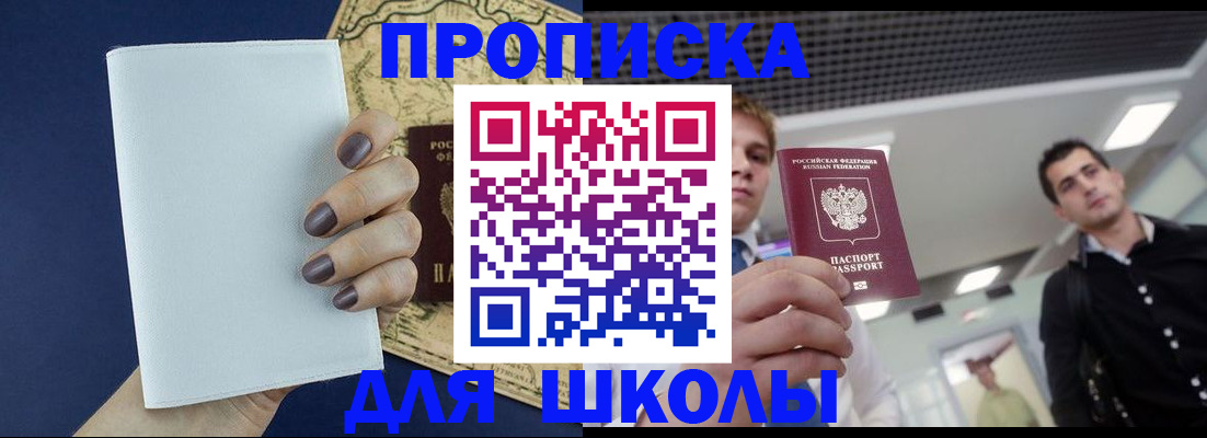 прописка поиск в Таштаголе