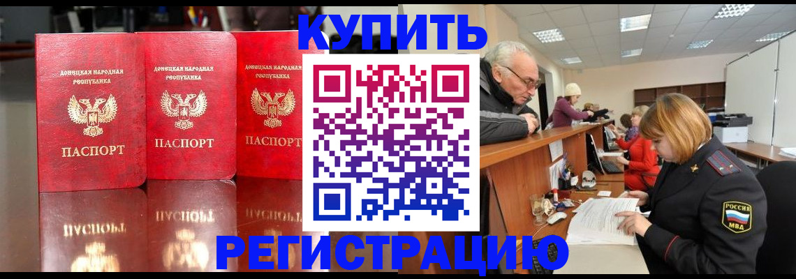 временная регистрация собственник в Таштаголе